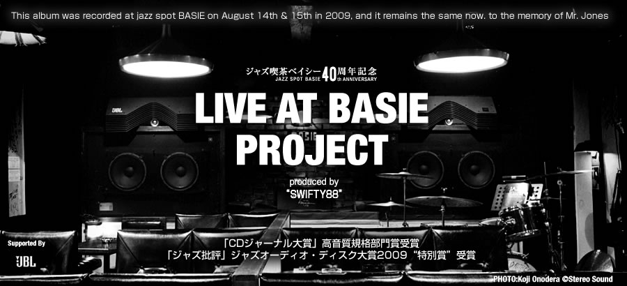 ジャズ喫茶ベイシー40周年記念 LIVE AT BASIE PROJECT